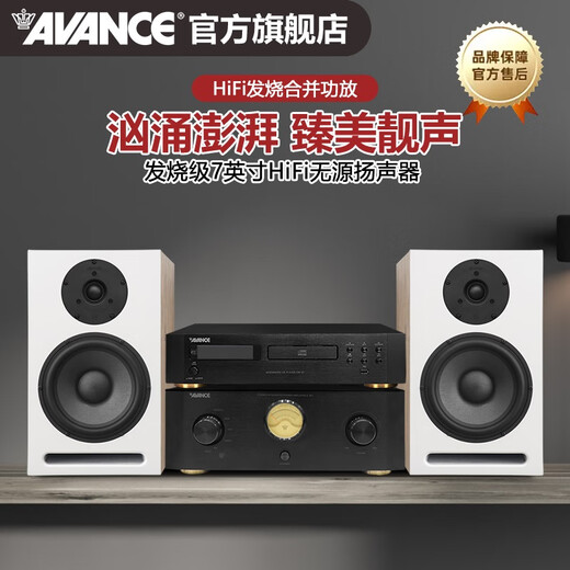 AVANCE皇冠音响830LE迷你组合书架音响HIFI发烧电子管双环牛胆机套装功放蓝牙音响 品牌官方店铺 830LE搭CW20配A20T【请备注颜色】