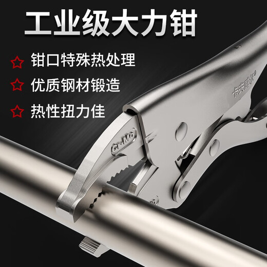 XMSJ DALI-Klemme Multifunktionaler Industriegrad Maschinenreparatur Auto Reparatur Schnellklemme Fixe Runde Düse C-Typ Kette Kettenkraftzange spitz-Nozzle Dali-Klemme 9-Zoll-Chrom-Molybdän-Stahl PC5009H