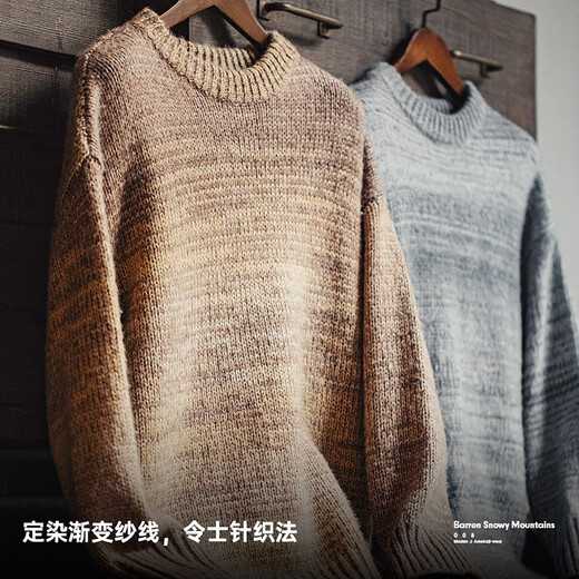 马登工装 美式复古渐变条纹毛衣美拉德套头圆领混纺针织衫男秋季 茶咖色 XL