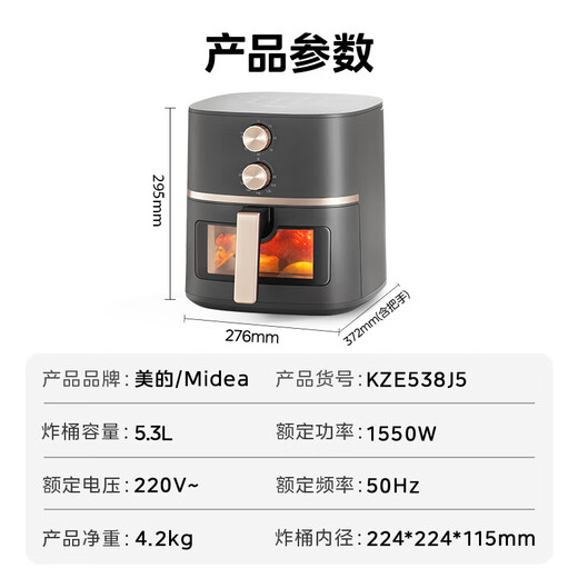 
Midea air fryer large visual window, classic knob for household use, steamed, roasted and frying, multi-functional practical, large capacity 5.3L metal cavity KZE538J5