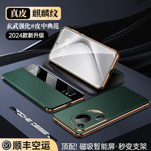 乐蔻【升级磁吸真皮翻盖】华为pura70pro手机壳p70ultra牛皮智能休眠翻盖全波商务时尚简约防摔保护套 麒麟纹【酒红色】精孔镜头/支架款 华为pura70Pro/Pro+通用