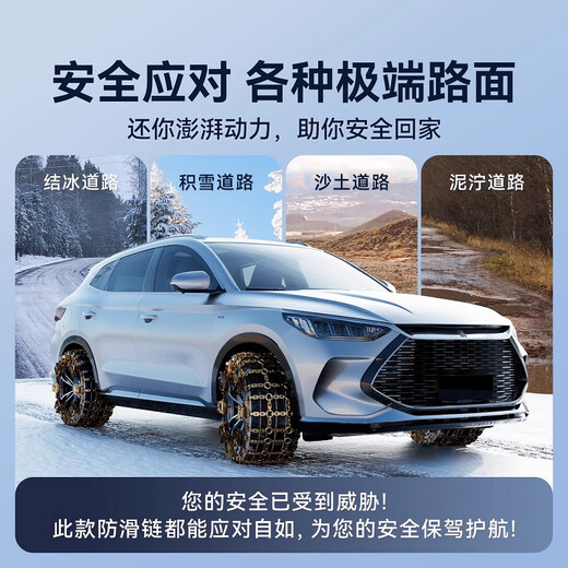 Minggu car anti-skid chain, car suv, general purpose car, special snow, no damage to tires, Tianzi style 8 pieces