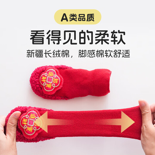 Calcetines para bebés del pequeño médico con tubo medio espesado de terciopelo en otoño e invierno, el año rojo del zodiaco del bebé no deslizan en el año nuevo, aprende a aprender niños pequeños durante un año, zhaocai jinbao (zapatos y calcetines) 1 par 0-6 meses (longitud interna 11 cm)