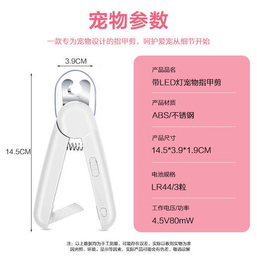 Cute pet cat and dog nail scissors pet nail clipper with light illuminating blood line anti-splash with file LED white