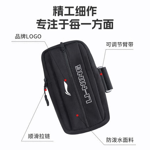 Li Ning Cycling Arm Bag Running Arm Mobile Phone Arm Bag Unisex Outdoor Fitness Equipment Arm Cover Sports Arm Bag Wrist Bag Classic Black