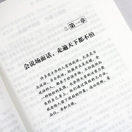 
[Recognize the authentic version] Conversation with a small practice life major changes in life paperback SN9710