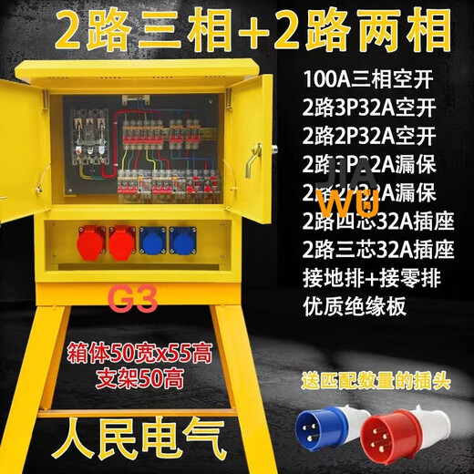 鹏艾鑫220v380v建筑工地临时一级二级三级装修工业防爆防水插座箱配电箱 G1