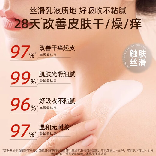 Pechoin Body Lotion Anti-itch Body Lotion Moisturizing and Moisturizing Suitable for dry and flaky skin in autumn and winter Moisturizing Type 200g