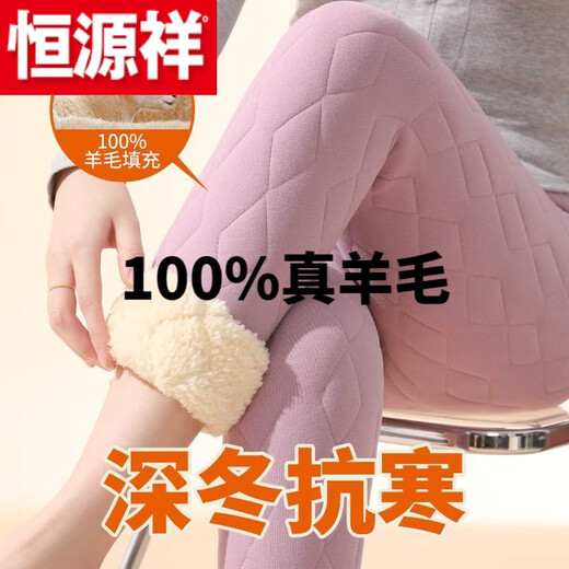 Hengyuanxiang (HYX) Pure 100% Genuine Sheep Pants Northeastern Extra Thick Cotton Pants Warm Pants Women's High Waist Autumn Pants Winter Sheep and Goat Lamb Cashmere Official Store Flagship Cashmere Extra Thick Lamb Velvet - Purple L Official Store Flagship 100-130Jin Jin is equal to 0.5 kg