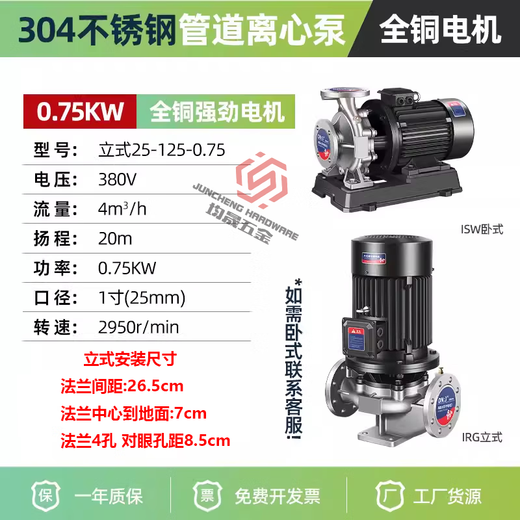304 Edelstahl vertikaler Rohrzentrifugalpumpe 380 V Horizontale Säure- und Alkali-Korrosionswiderstand Hochtemperatur 316L Zirkulationswiederholzpumpe Schwarz vertikaler vertikaler 100-160a-11304 Edelstahl aus Edelstahl