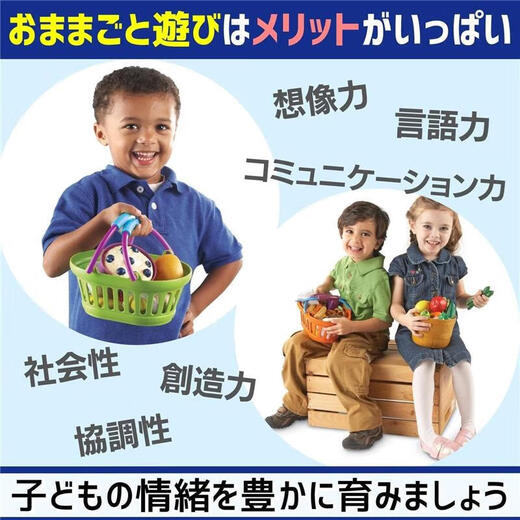 LEARNING RESOURCES【日本直邮】儿童过家家玩具厨房主题角色扮演 早教玩具节日礼物 LER9274-4 购物篮4个