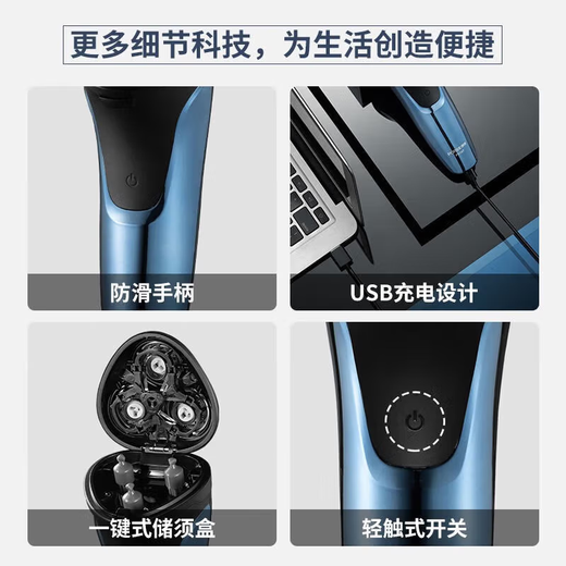 飞科博锐剃须刀电动刮胡刀男士充电式智能车载剃胡子刀旋转式胡须刀全身水洗PS197