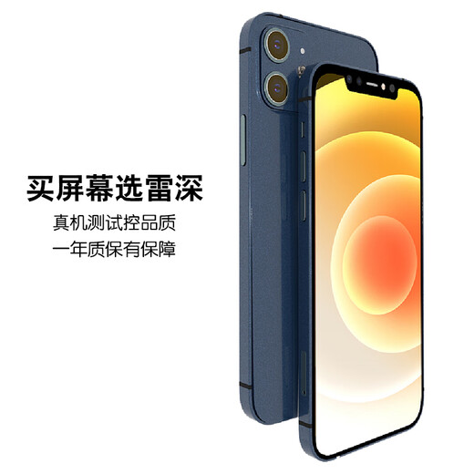 雷深（Leishen）苹果13pro屏幕总成iPhone13pro换屏