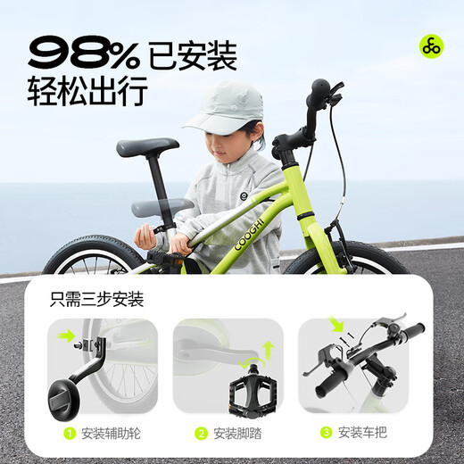 COOGHI Peter Pan children's bicycle 3-6-8 years old boys and girls ultra-light bicycle first-year gift 16 inches COOGHI green
