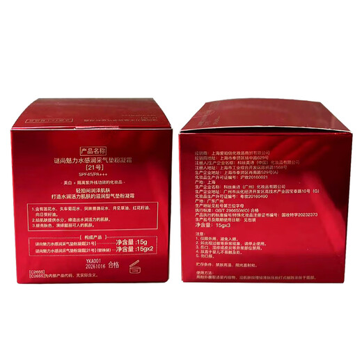 MISSHA Double Eleven Charming Watery Moisturizing Three-core Air Cushion Classic Edition No. 21 SPF45/PA+++ Sunscreen Foundation