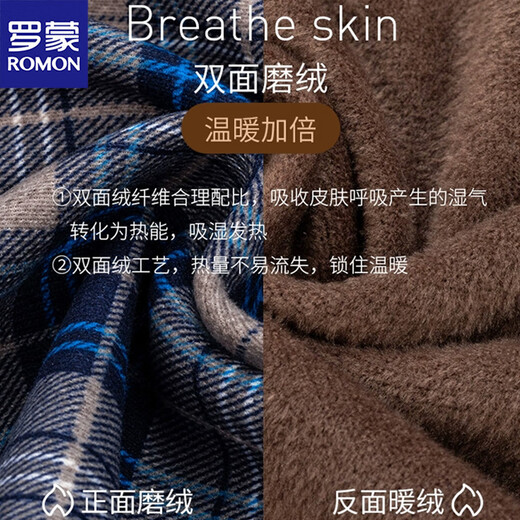 罗蒙衬衫男长袖秋冬季款加绒加厚保暖格子父亲衬衣中老年爸爸装上衣 9903【一件装】 XL