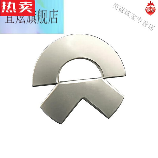 SNQP NIO badge, new energy vehicle logo, future brooch, store sales consultant metal badge, NIO badge (one matte pin buckle)