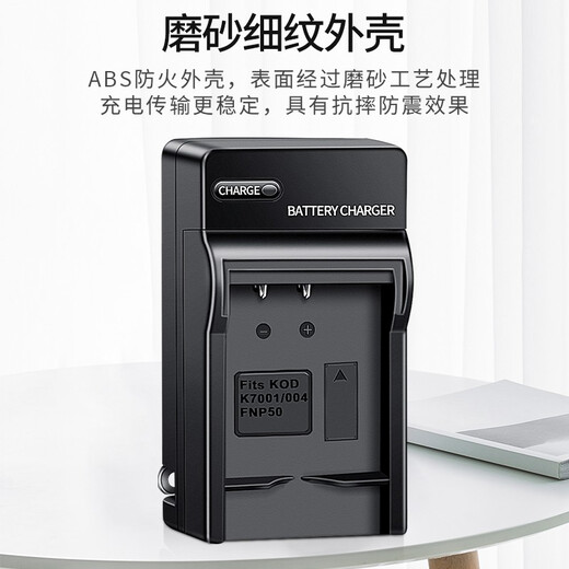 奥德盛（ODSX）KLIC-7001 柯达 M753 M320 M863 V550相机 电池 充电器 充电器 M320