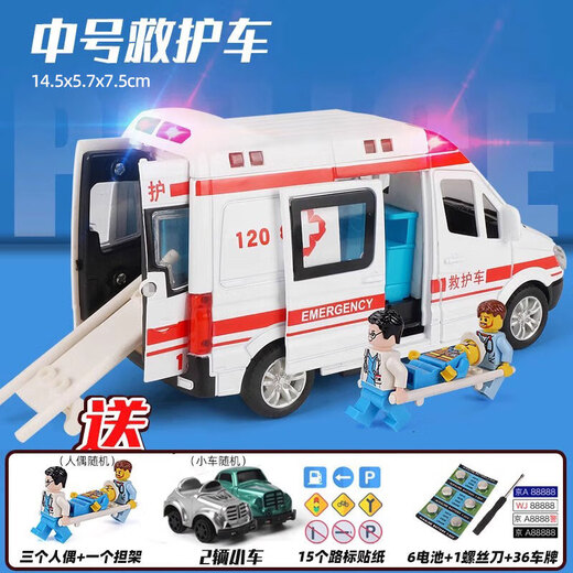 He Jiagong 120 ambulance toy car boy alloy large simulation police car child girl doctor rescue car model with minifigure gift pack 5 door ambulance with fire/police car/ambulance