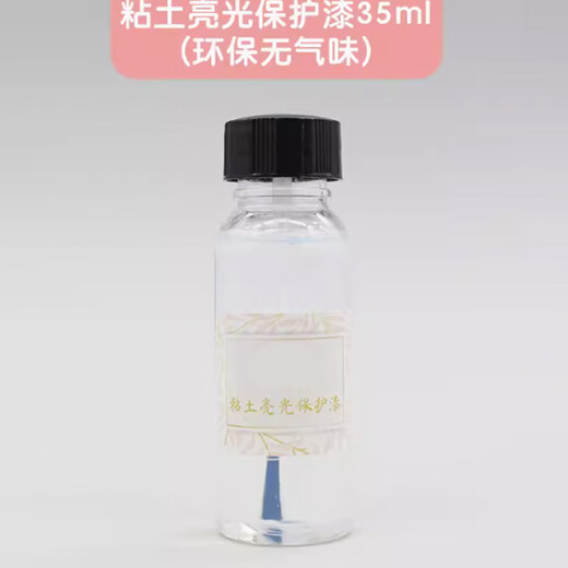 畅宝森  光油亮油防水超轻树脂粘土黏保护漆 