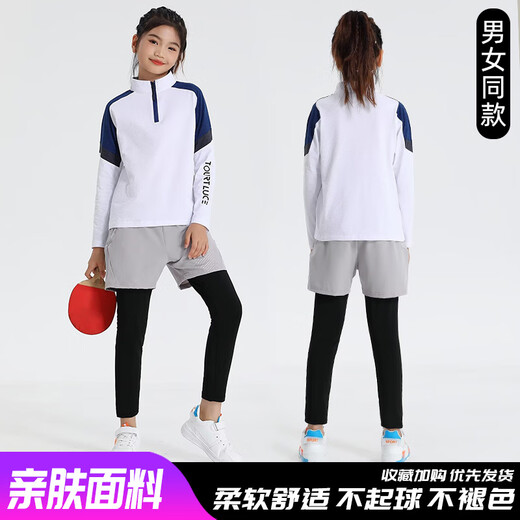 准芝儿童乒乓球服长袖运动套装男童女孩保暖速干跑步服运动训练服秋冬 9793白色上衣+9981灰色假两条裤 L