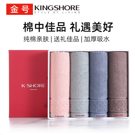 Gold towel home textile pure cotton soft, comfortable and absorbent face wash towel set 4 pieces 74*33.5cm/95g