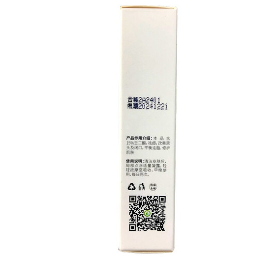 Moisturizing 15% azelaic acid gel 5g acne removal and blackhead acne removal salicylic acid fine pores 15% azelaic acid gel [Experience package] 5g