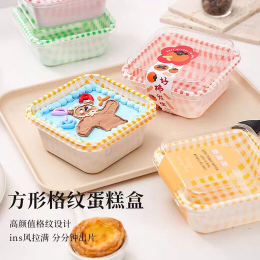 Wilkie small cake packaging box dessert packaging box disposable tiramisu box picnic packaging box baking cake box 10 yellow cake boxes 500ml without stickers