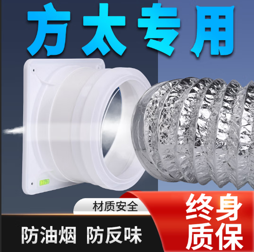 方太（FOTILE）适用止逆阀抽油烟机厨房专用防火止回阀配件烟道排烟风管单向防烟 [加强款]一厨二卫 赠安装礼包