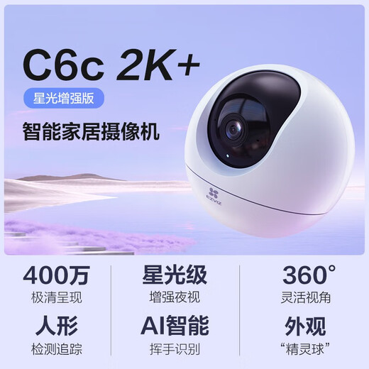 Fluoritkamera C6C2K Starlight Nachtsicht Smart Home Gimbal Indoor Camera Monitor Home Wireless WiFi Mobiltelefon Remote High Definition 4MP neue C6C Starlight-Version [4 Millionen Starlight Nacht Vision + 5G Dual Frequenz] 128G High-Speed-Karte [Bestellen Sie Upgrade 256g