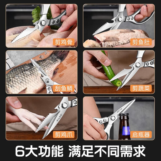 Shibazi makes kitchen scissors, household sharp multi-functional stainless steel scissors, food-grade food supplements, strong chicken bone scissors for killing fish, all-steel kitchen scissors