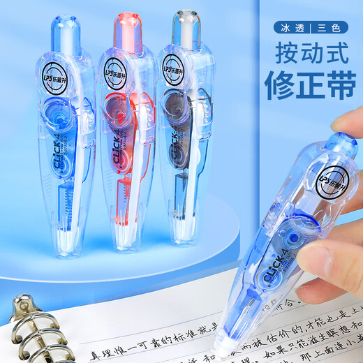 
Lepusheng LPS 9759A-2 Press-type student with replaceable core correction with one card to pack gray