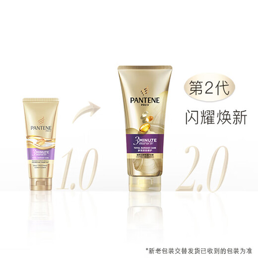 Pantene Amino Acid 3-Minute Miracle Hair Conditioner | Multi-effect Damage Repair 180ml Hair Mask Grade Hair Conditioner |