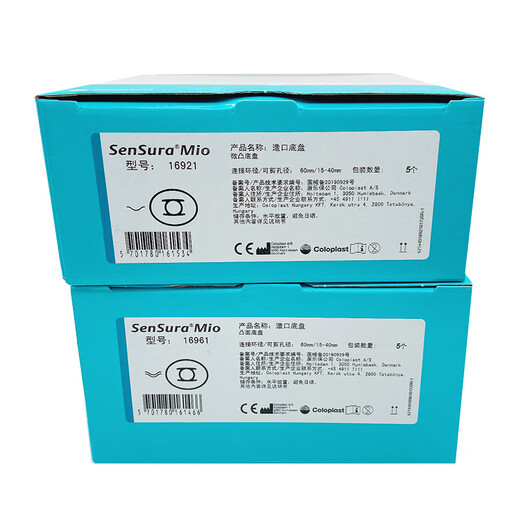 康乐保（Coloplast）胜舒Mio16961二件式卡扣式深凸造口底盘两件式造瘘底座底盘 5个16961底盘+5个11453透明便袋