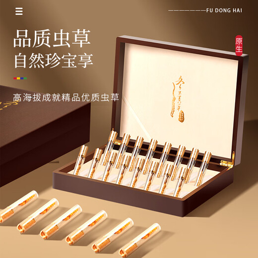 
Fudonghai Cordyceps sinensis 4g gift box - about 4 roots/g16 tubes High-altitude gift tonics for elders