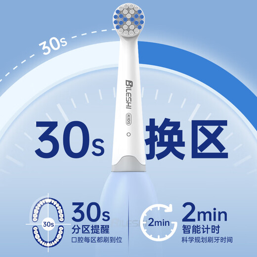 Bilux children's music rotating rechargeable toothbrush children's electric toothbrush 2-3 years old 6-12 years old male and female baby child gum protection Christmas gift gift 2231 blue