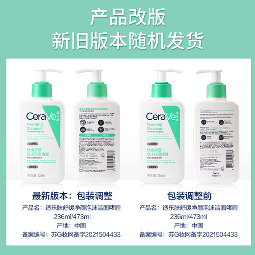 Cerave Aminosäure-Reinigungsgel 473ml (Gentle Reinigungsölkontrolle Schaumstoffreiniger Ölmischung Hautpflegeprodukte für Männer und Frauen)