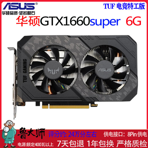 华硕GTX1060 1660super RTX2060 6G  2070 8G台式机游戏显卡 华硕GTX1660SUPER 6G 电竞特工