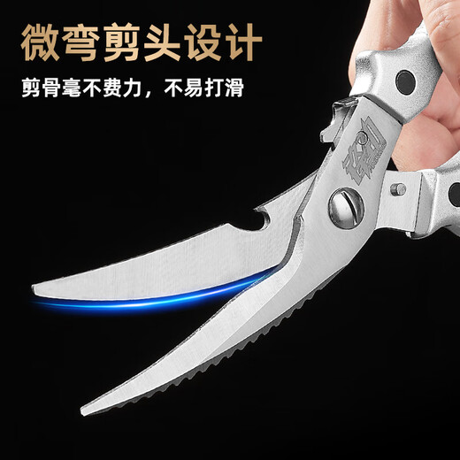 FINDKING锋劲鸡骨剪厨房剪刀家用剪骨头专用不锈钢辅食杀鱼多功能剪刀 强力鸡骨剪