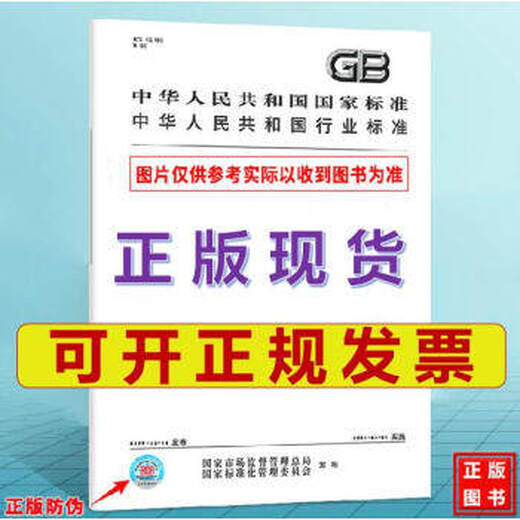 GB/T 15246-2022 微束分析 硫化物矿物的电子探针定量分析方法
