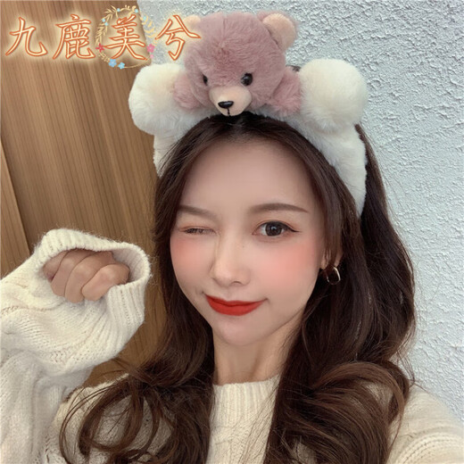 Jiulu Meixi Korean internet celebrity cute hair accessories plush bear face wash headband female hair press headband hair clip simple hair bundle headband white bear