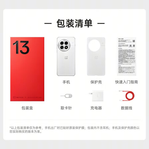 OnePlus 13 Subsidio Nacional Qualcomm Snapdragon 8 Supreme Edition 6000mAh Glacier Battery Ai Teléfono Smart Gaming Teléfono Informe de rendimiento Teléfono Bailu Light Morning Full Network 24GB+1 TB Estándar oficial