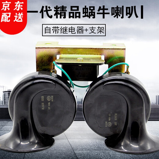 Same day\next day delivery Car snail horn super loud waterproof with relay and stand whistle horn 12V motorcycle electric horn universal pure copper 12V snail stand horn comes with relay