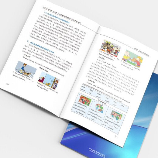 Was soll geändert werden? Wie unterrichten? Wie testen? Analyse der Lehrplanstandards für die Pflichtschulbildung in Englisch (Ausgabe 2022) Cheng Xiaotang