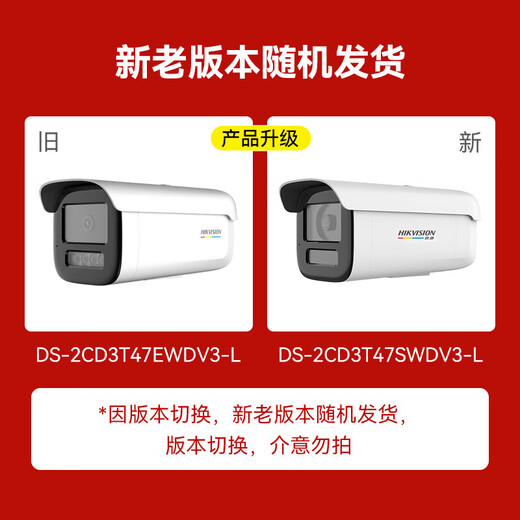Caméra de surveillance Hikvision Hikvision Zhenquan Color 2.0 Vision nocturne 4 millions Poe Indoor and Outdoor Ultra HD Phone Mobile Remote AI Human and Car Detection 3T47SWDV3-L 6mm 6 mm