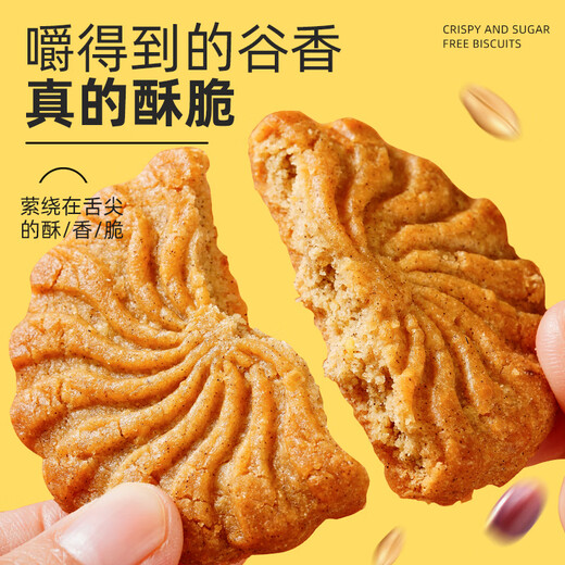 优挚无糖山药薏米燕麦饼干672g代餐饱腹0糖粗粮早餐休闲零食