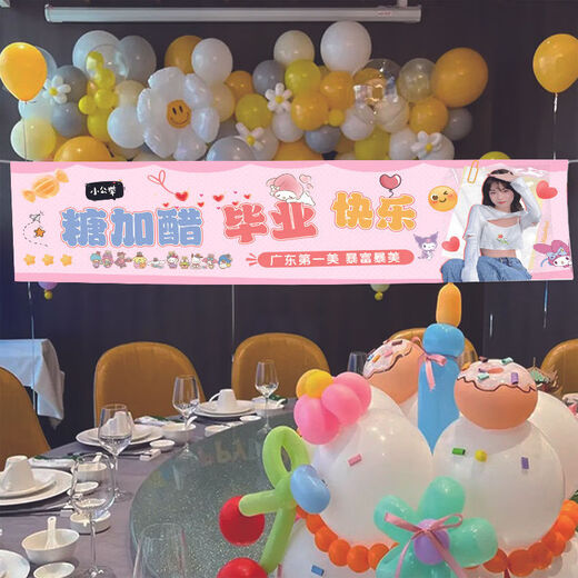 生日横幅定制闺蜜毕业欢迎拉条搞怪搞笑标语手幅横额退休庆订制 毕业模板12200*50cm 默认