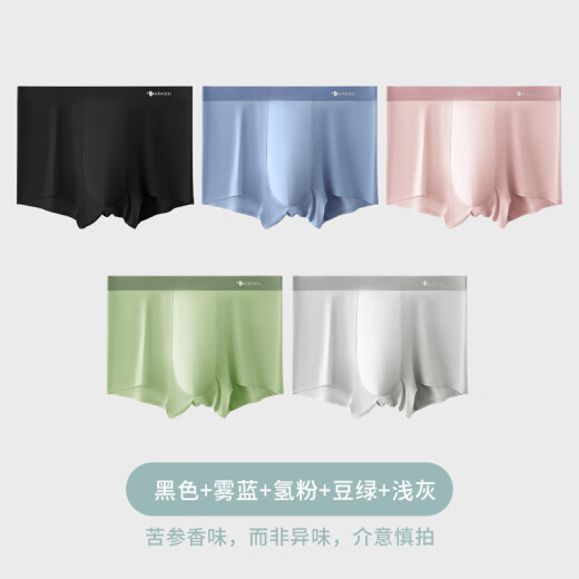 Duoduo Cotton [5 individually packaged] men's underwear ice silk four-corner seamless 7A Sophora flavescens antibacterial thin large size boxer briefs 5 individually packaged (random color) XL (approximately suitable for 120-140Jin [Jin equals 0.5 kg])