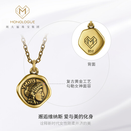 MONOLOGUE monologue Venus Pendant British Museum 3D Hard Gold Retro Gold Pendant Birthday Gift MR723 Venus Pendant