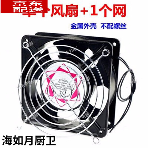 
12cm cooling fan 220v cabinet chassis exhaust fan solder smoking small fan 12038AC AC fan fan + power cord